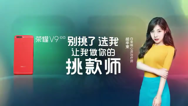 華為榮耀手機產(chǎn)品廣告片，心里有數(shù)，為愛虔誠，找到那個讓你傾注所有的堅持