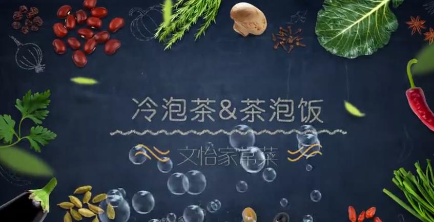為企業(yè)擴(kuò)大營銷方向的碧然德冷泡茶廣告片