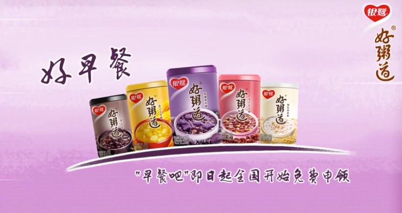 銀鷺好粥道宣傳片——把品牌概念融入三餐和生活