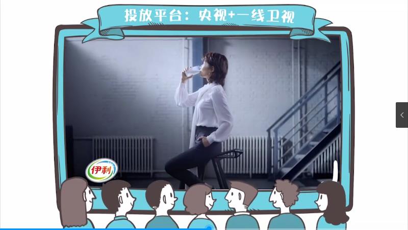 伊利牛奶整合營(yíng)銷(xiāo)匯報(bào)片，我需要一杯牛奶嗎？活力創(chuàng)建美好