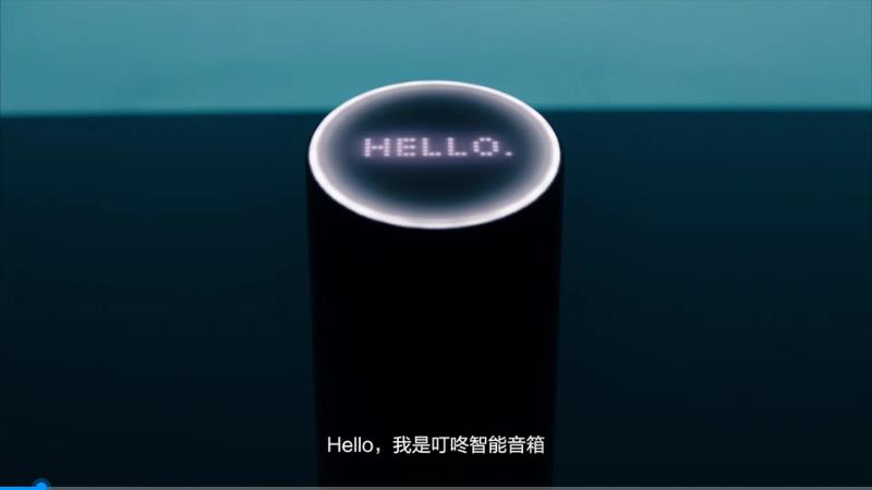 聲而無(wú)界，京東叮咚智能音響產(chǎn)品廣告片，我是人工智能家庭助手，更是一種全新的生活方式
