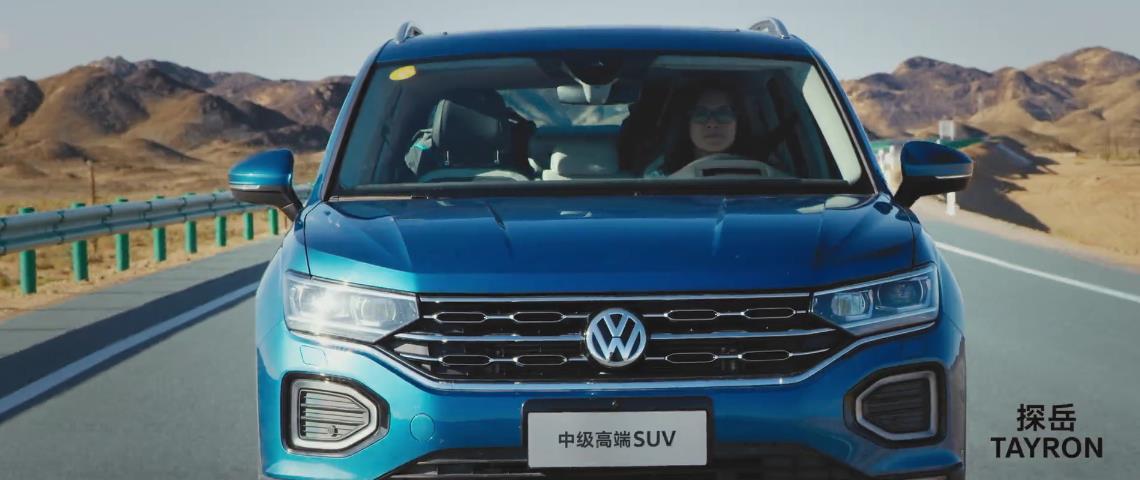 發(fā)現(xiàn)中國(guó)極致之旅，大眾探岳汽車公路廣告片，中級(jí)高端SUV極致之選