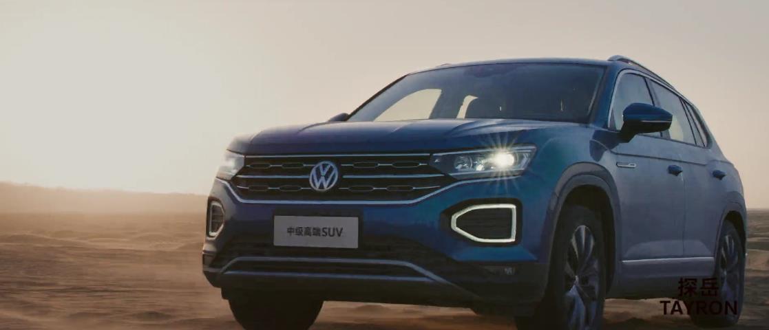 發(fā)現(xiàn)中國(guó)極致之旅，大眾探岳汽車(chē)黃昏沙漠廣告片，中級(jí)高端SUV極致之選