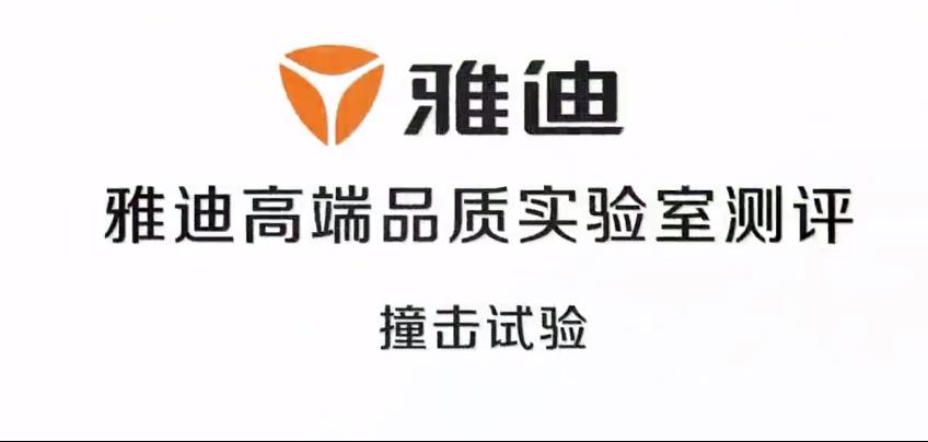 雅迪產(chǎn)品廣告片，雅迪更高端的電動(dòng)車(chē)