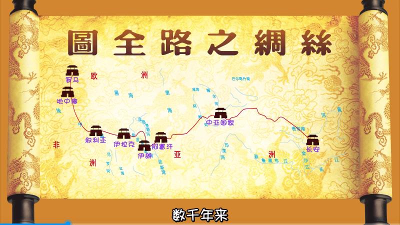 絲綢之路宣傳片，古絲綢之路東段，中哈吉三國成為首例跨國合作，成功申請世界遺產(chǎn)