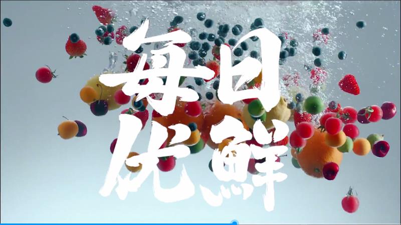 每日優(yōu)鮮劇情廣告片，致力于讓每個(gè)家庭買(mǎi)得省心，吃得放心。