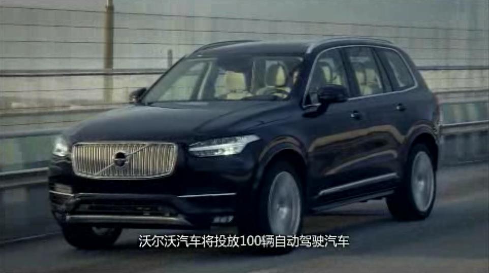 沃爾沃汽車自動駕駛廣告片，讓沃爾沃卡車告訴你,什么才叫自動駕駛