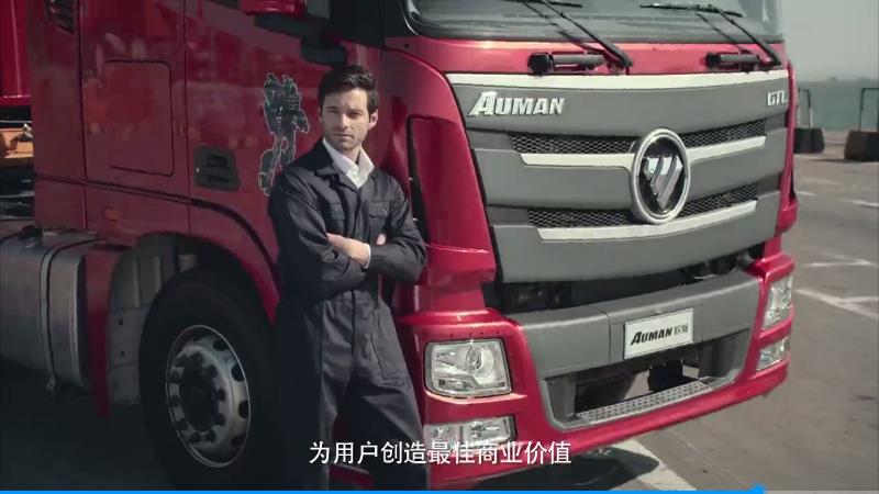 福田汽車企業(yè)品牌形象宣傳片，福田汽車突破科技，引領(lǐng)未來
