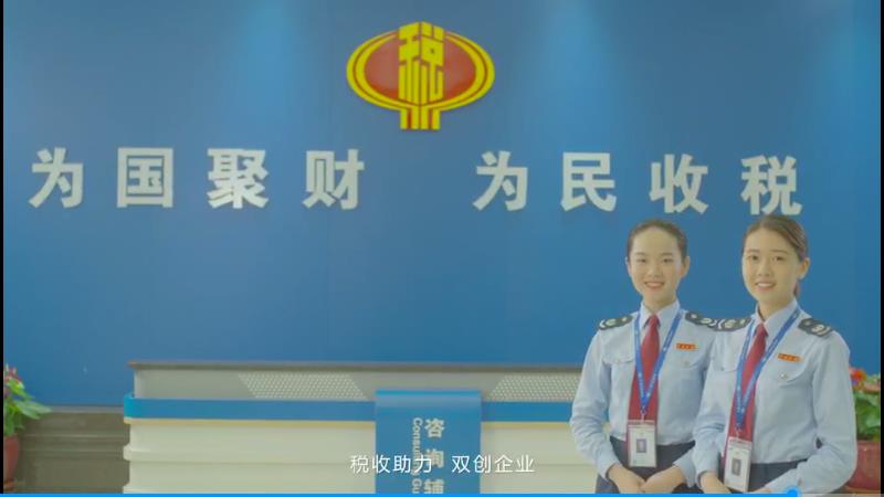 廣州稅務(wù)局劇情宣傳片，情系港澳，助力雙創(chuàng)，稅收，成就每一個(gè)夢(mèng)想