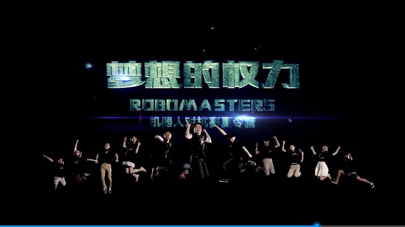 夢(mèng)想的權(quán)利膠片顆粒宣傳片，夢(mèng)想的權(quán)利機(jī)器人對(duì)抗賽夏令營(yíng)