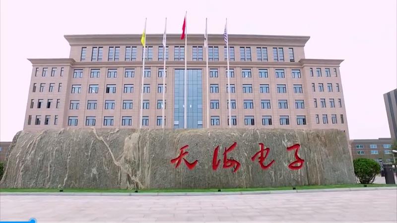 新加坡上市企業(yè)天海電子，汽車(chē)連接器 國(guó)家標(biāo)準(zhǔn)的制定者 ，天海開(kāi)啟天海騰飛新時(shí)代