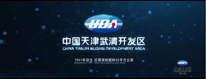天津武清開(kāi)發(fā)區(qū)城市形象宣傳片，武清開(kāi)發(fā)區(qū)協(xié)同創(chuàng)新門(mén)戶(hù)，生態(tài)科技園區(qū)