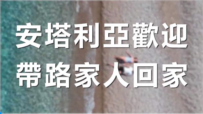 回家看看產(chǎn)品廣告片，帶路旅游，邀尊貴的您，回家看看