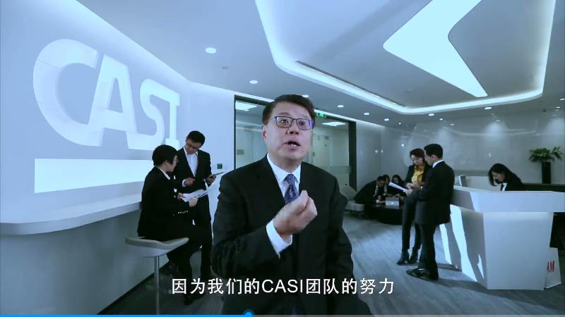 CASI年會形象宣傳片，整裝待發(fā)，揚帆起航，筑夢未來