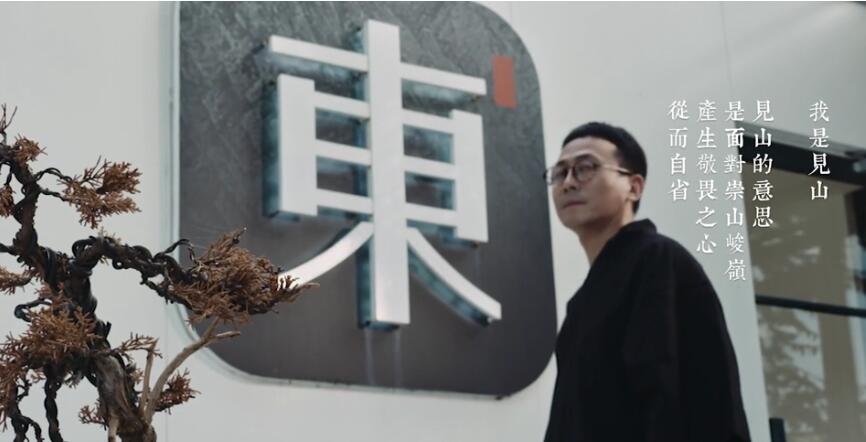 東家守藝人茶酒節(jié)宣傳片，東家守藝人，讓傳承成為潮流