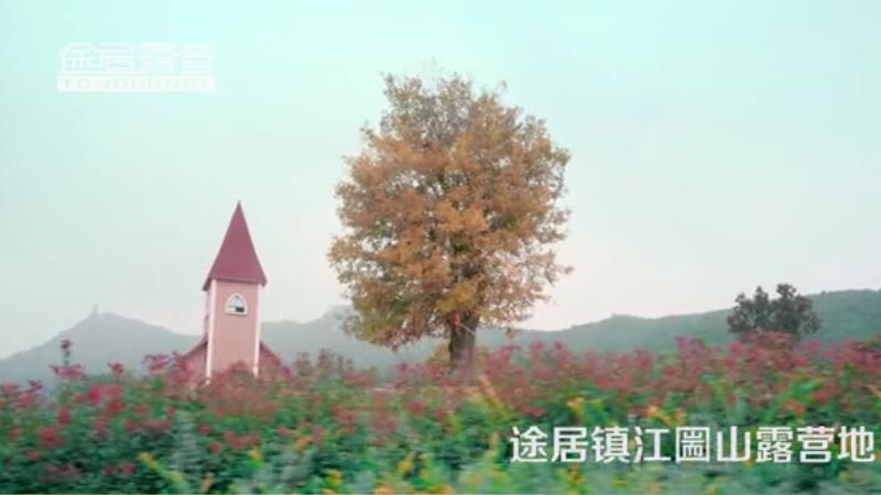 奇瑞房車途居露營企業(yè)品牌宣傳片，讓所有的美好變成真實(shí)的感動，和所愛的人在一起，就是生活的意義