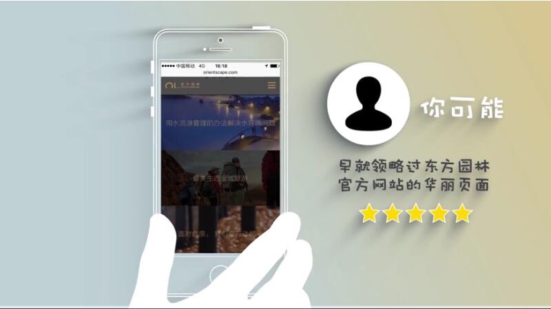 東方園林網(wǎng)絡(luò)整合宣傳片，如果感興趣，記得偷偷觀看哦