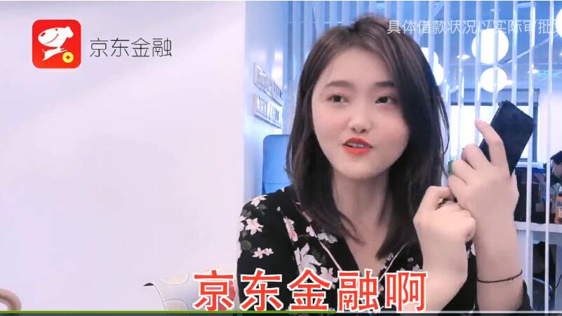 京東金融短視頻，京東金融隨借隨還好平臺(tái)