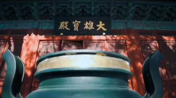 北京白云觀宣傳片，始建于唐，為唐玄宗奉祀老子之圣地，白云觀內(nèi)收藏著大量的珍貴文物。