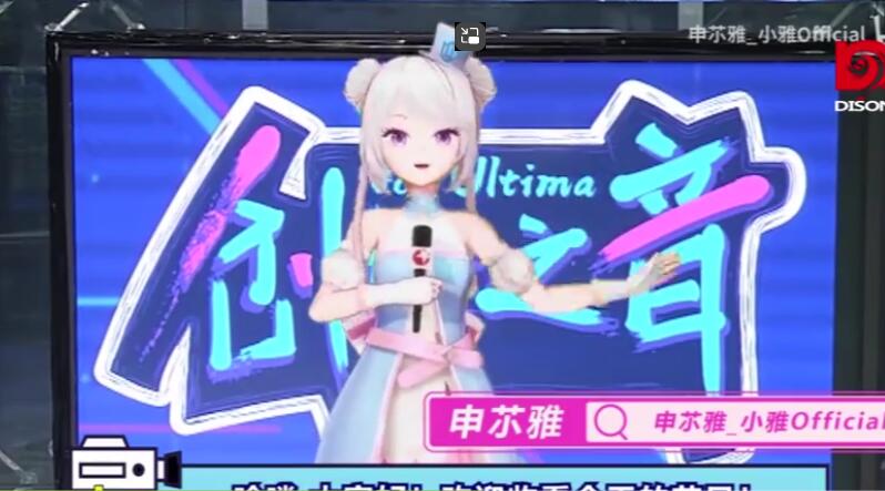 北京迪生數(shù)字娛樂科技股份有限公司：虛擬人，未來之舞者