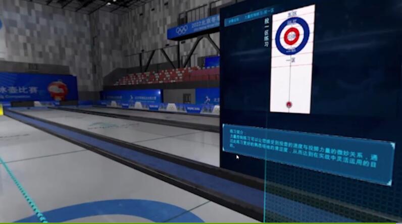 光影冰雪夢：北京納虛科技暢想冬奧冰壺場館