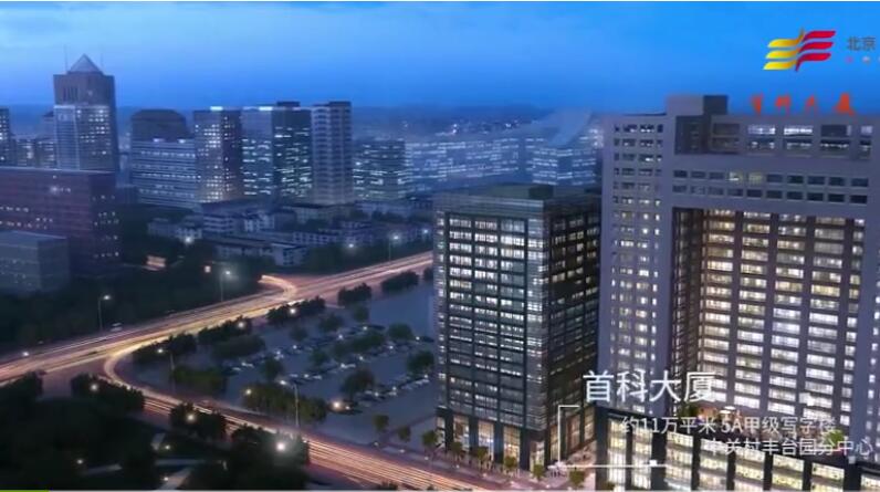 創(chuàng)新之都：北京首科大廈，引領科技夢想的孵化器