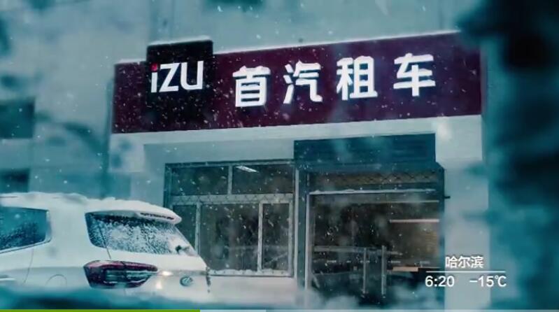 首汽夢行路，創(chuàng)變未來潮