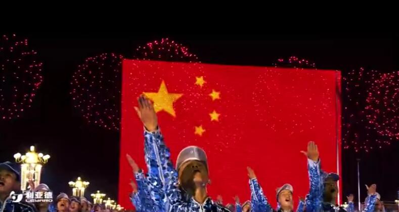 利亞德光電：用科技打造時(shí)代之光，引領(lǐng)世界矚目