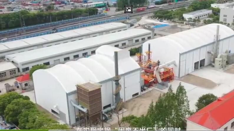 寶武集團(tuán)環(huán)境資源科技有限公司: 開啟污泥資源化征程