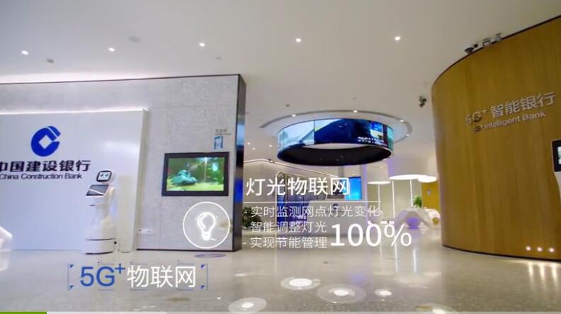 中國建設銀行：攜手未來，共鑄輝煌