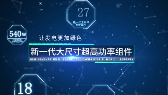 中節(jié)能太陽能科技(鎮(zhèn)江)有限公司：綠色科技，引領未來