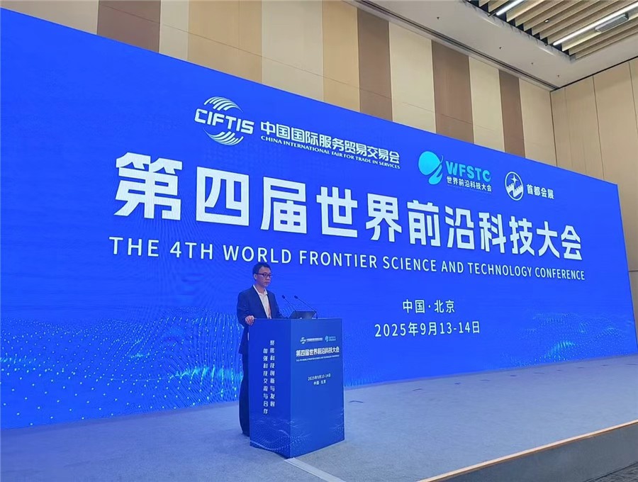 第四屆世界前沿科技大會(huì)發(fā)布會(huì)聚焦元宇宙應(yīng)用 劉艷兵主導(dǎo)云網(wǎng)賦能服貿(mào)會(huì)