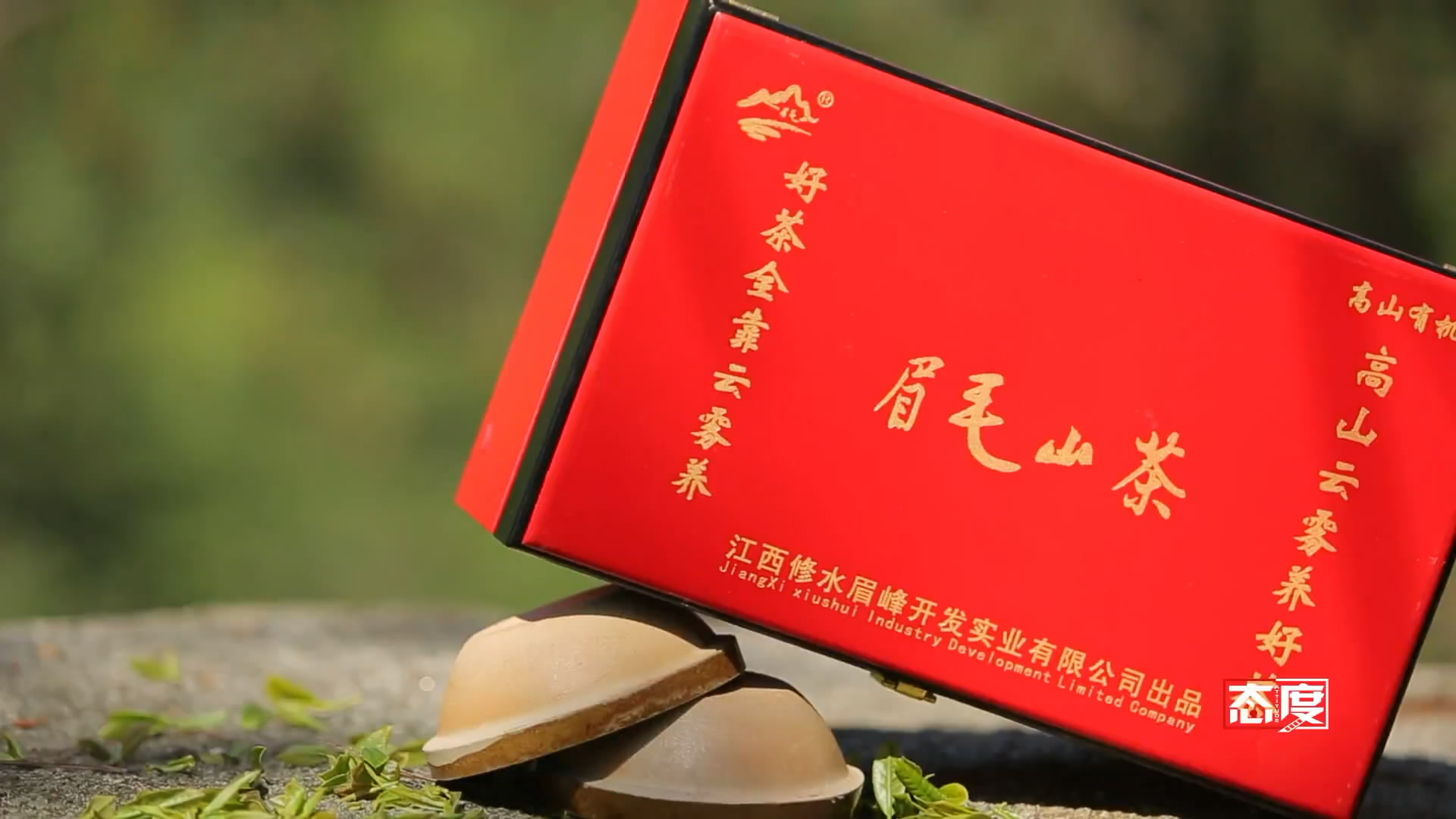 態(tài)度：眉毛高山，有機(jī)禪茶宣傳片