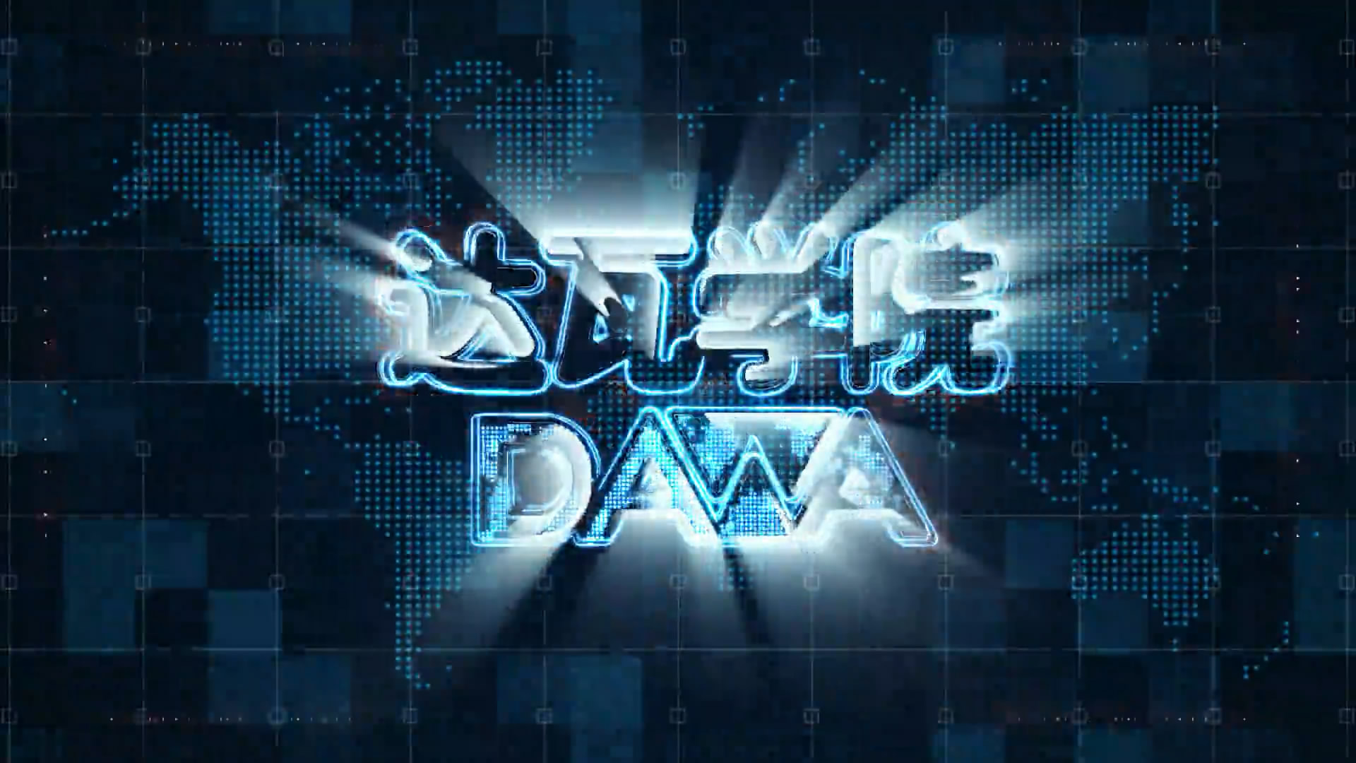 達(dá)瓦學(xué)院游戲特效宣傳片，在模擬環(huán)境下挑戰(zhàn)和克服障礙，幫助鍛煉思維能力