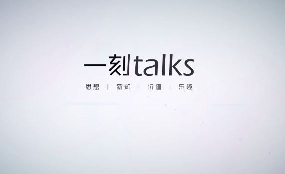 一刻品牌形象宣傳片，思想好聲音·全球創(chuàng)見(jiàn)者分享平臺(tái)，力求共同推動(dòng)心智未來(lái)